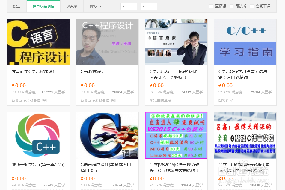 如何使用网络学习