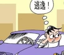 蹭车逃逸如何处理