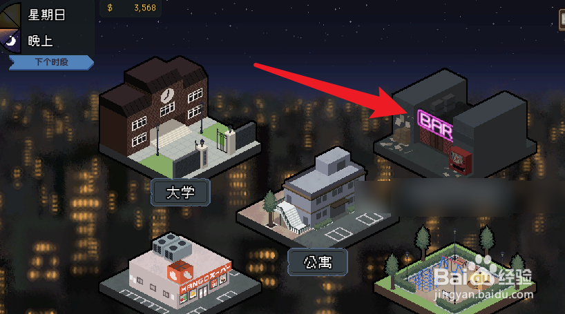 管理员的窥视未来项链攻略