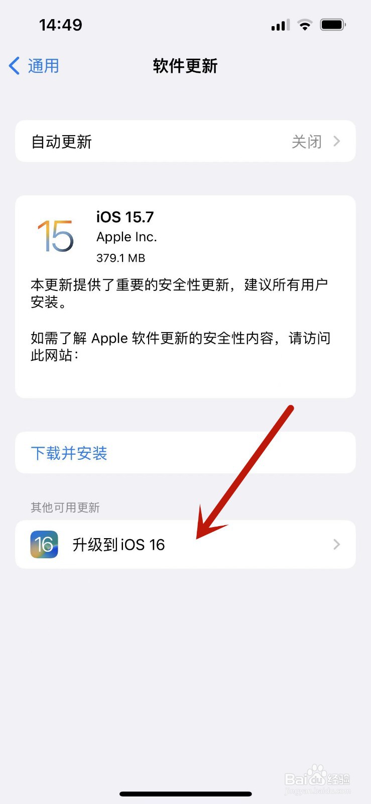 iOS16.0都有哪些更新内容