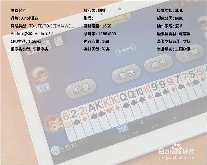 艾诺 AX10 PRO 10.1寸安卓 4G网络平板开箱晒物