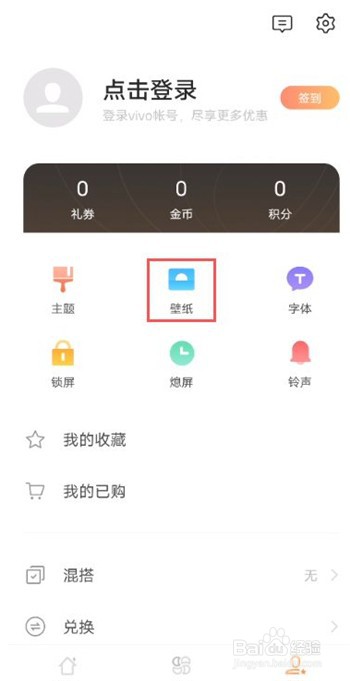 iqooneo5活力版动态桌面怎么设置