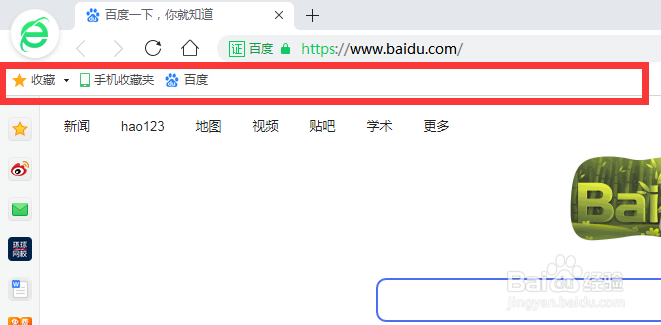 360浏览器收藏栏不见了怎么办
