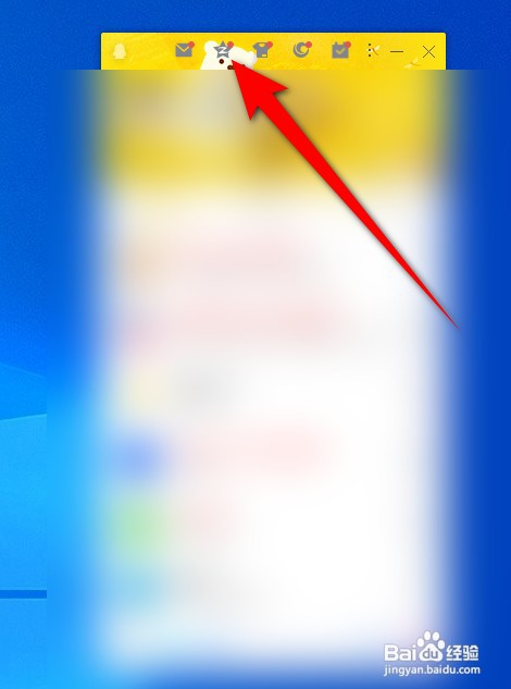 手机QQ如何查看有谁对我设置了特别关心