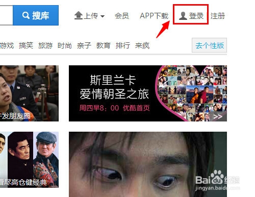 如何上传视频到优酷
