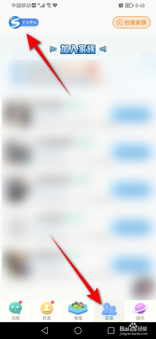 派派夜间免打扰怎么打开与关闭