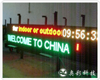 LED显示屏的选用与维护