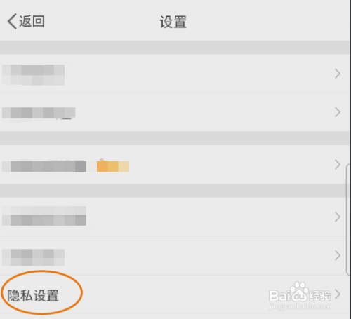 微博移动版如何开启评论防火墙