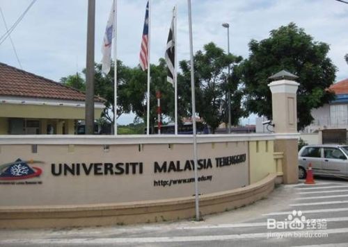 2018马来西亚留学申请材料