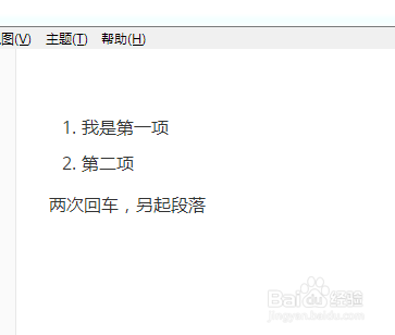 Typora编辑器如何写有序列表