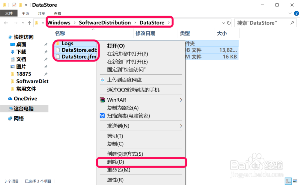 Win10使用sfc/scannow命令检查修复系统出现问题