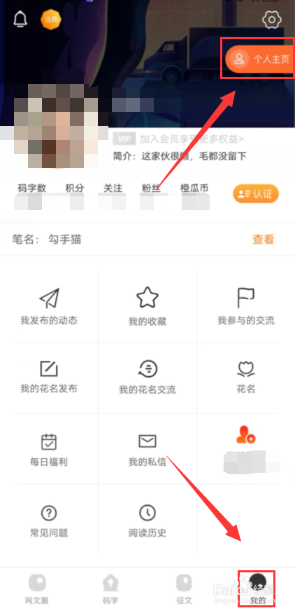 橙瓜怎么修改名字