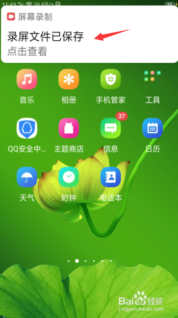 oppor15怎么录屏