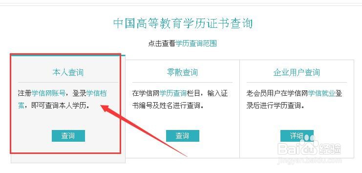 中专学籍怎么查询
