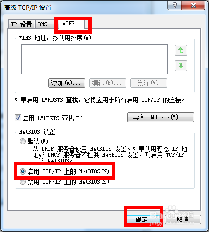 进共享盘出错问题解决