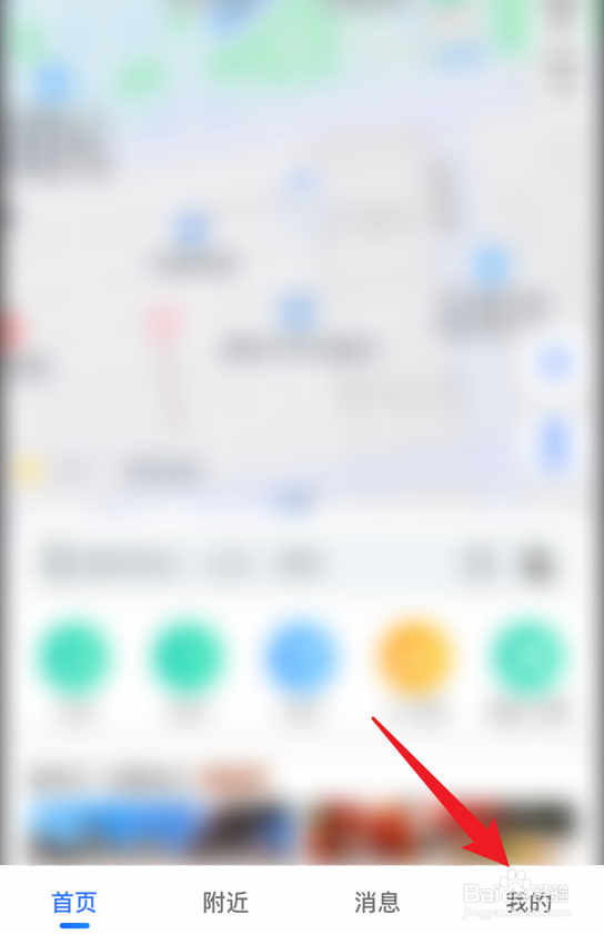 怎么让高德地图屏幕保持常亮