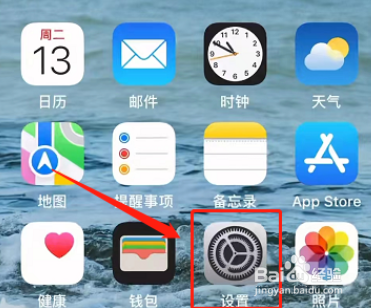 苹果14手机怎么设置电量百分比
