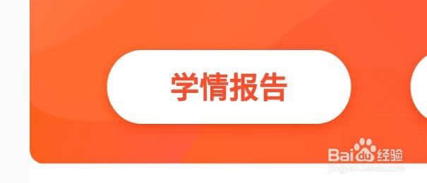 如何查看自己的期末各科成绩