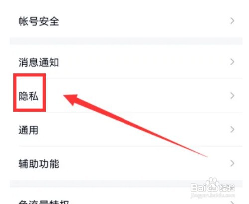 在哪开启QQ个性签名同步到说说