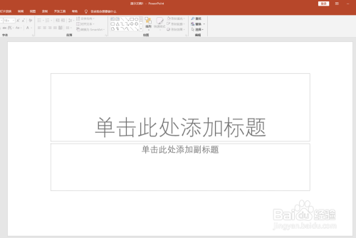 PPT中的文字怎样转换为SmartArt