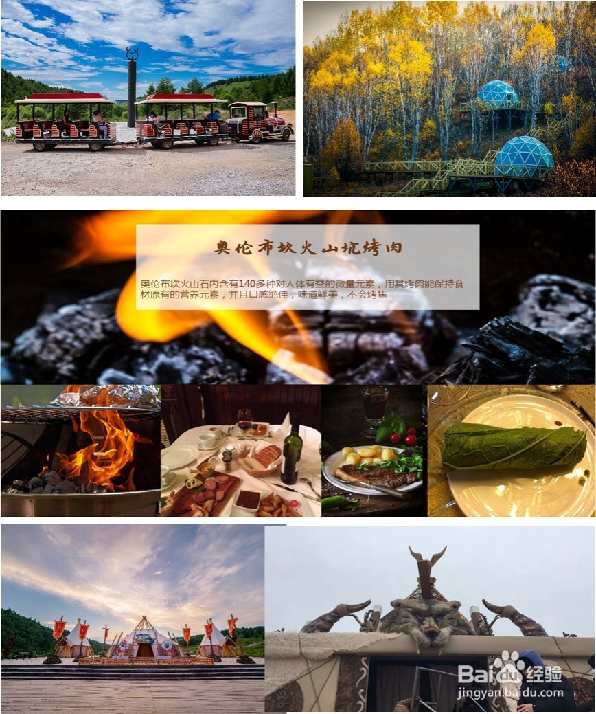 阿尔山奥伦布坎景区——原始森林探险求生