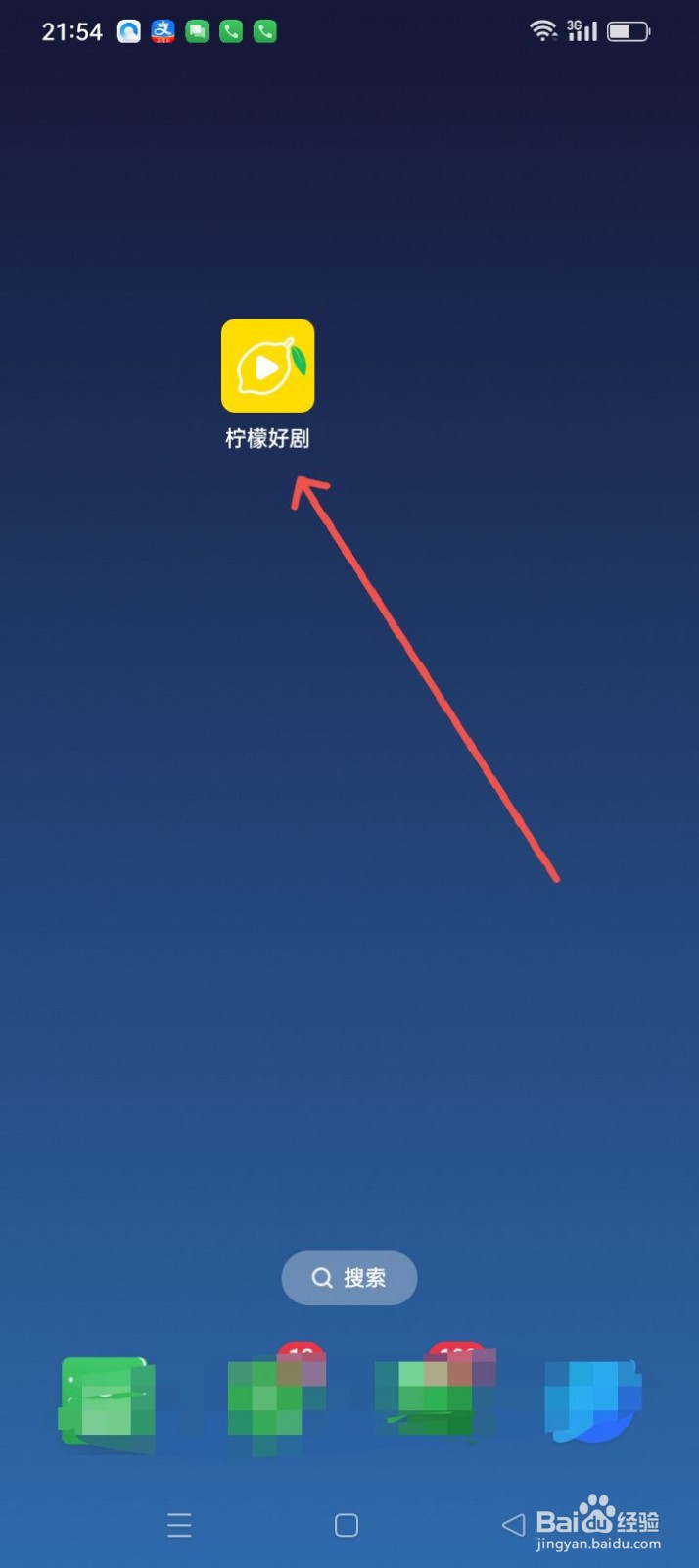 柠檬好剧如何进行账户注销