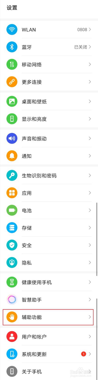 华为、荣耀手机如何使用快捷手势