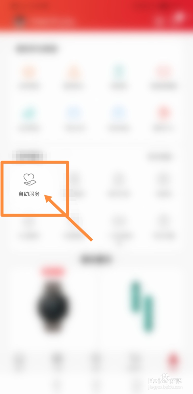 华为手机如何在质保期内换新
