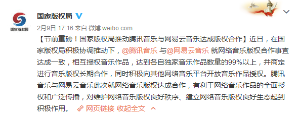 网易云音乐与QQ音乐歌曲共享后,你会选择哪款呢