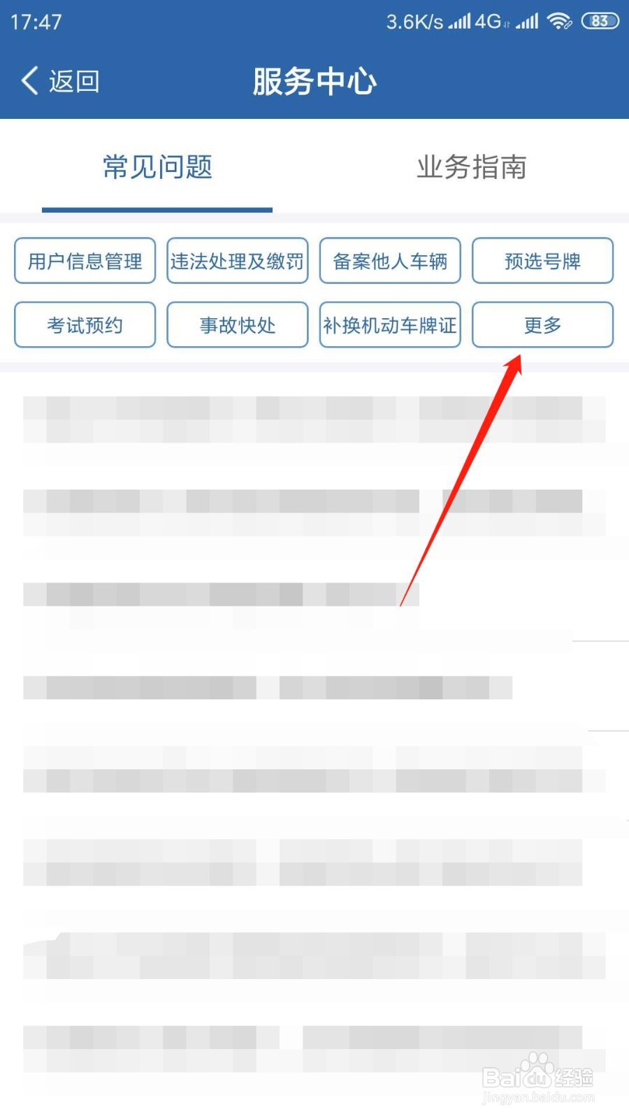 驾驶证到期未更换新驾驶证怎么办