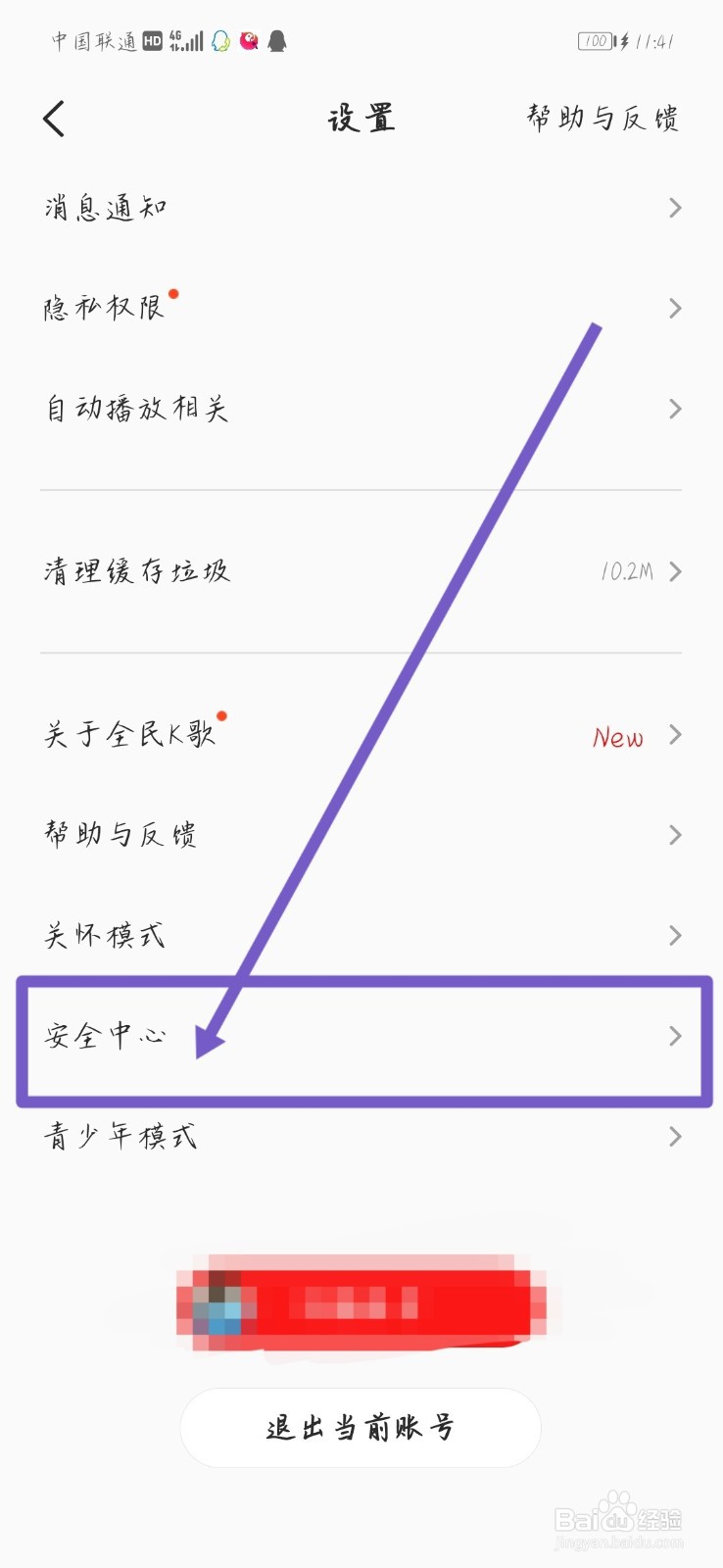 全民K歌用户行为规范