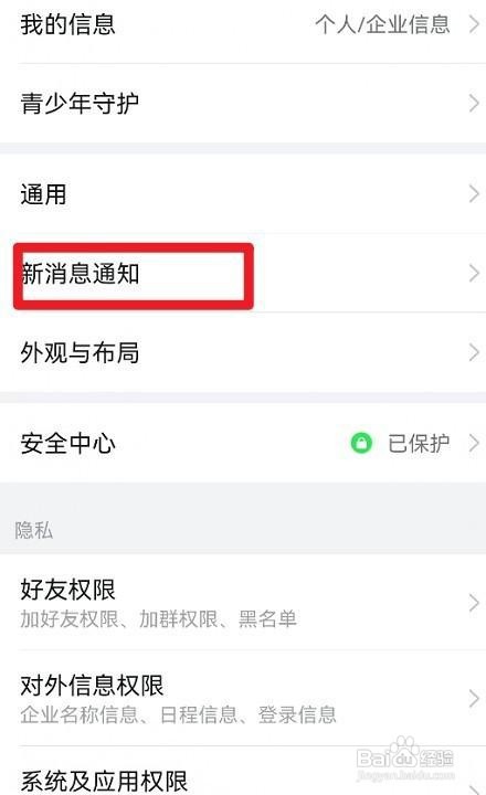 钉钉如何设置点击通知，直接进入聊天会话