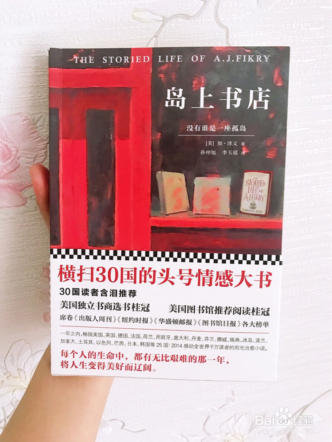 爱书人士推荐，9本治愈类书籍，锻炼气质