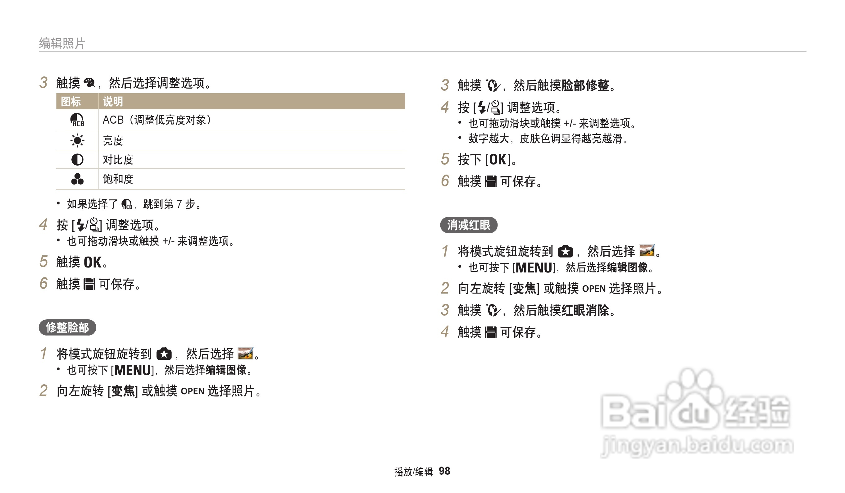 三星WB202F数码相机说明书:[10]