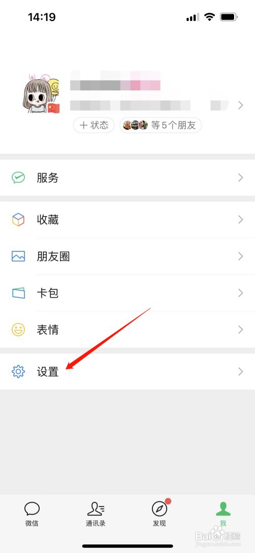 微信怎么才能从一个手机转到另一个手机上