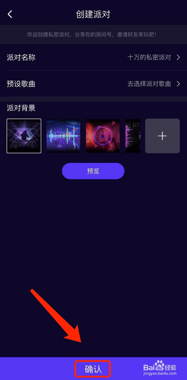 酷狗音乐如何创建派对