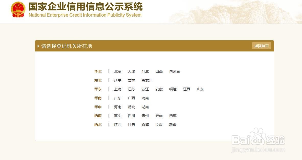 2020个体工商户营业执照怎么年审