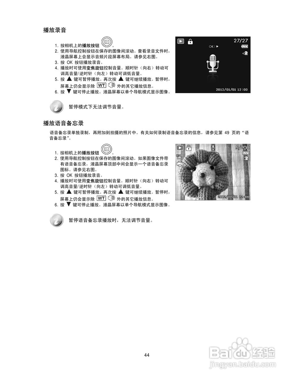 海尔DC-S80数码相机使用说明书:[5]
