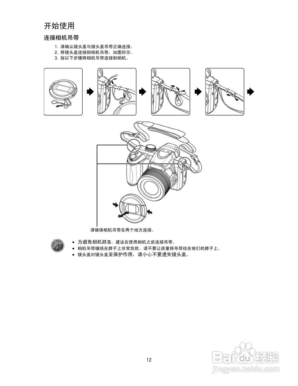 海尔DC-T30数码相机使用说明书:[2]