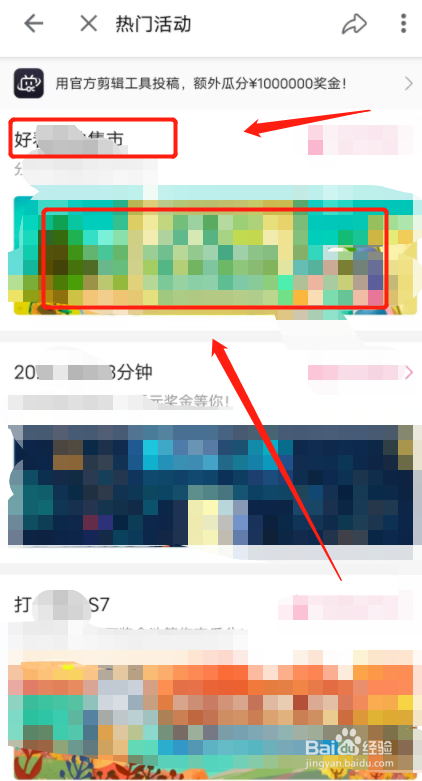 哔哩哔哩创作者账号如何获取更多的收益？
