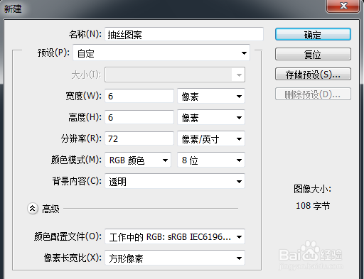PS铅笔工具制作照片抽丝效果