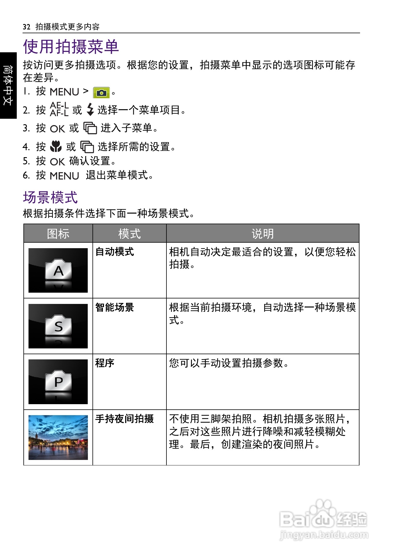 明基LR100数码相机说明书:[4]