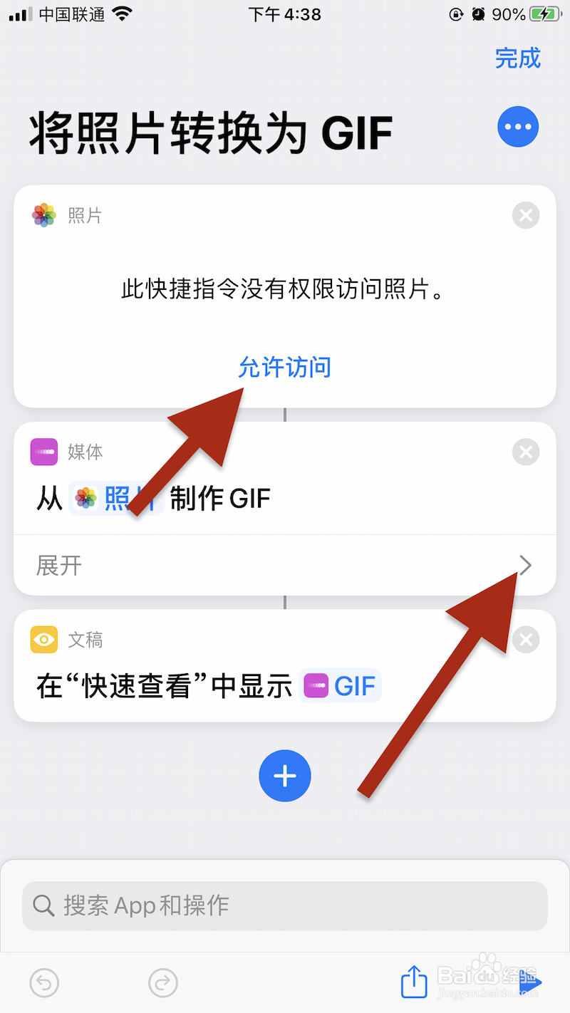 iPhone手机照片转换GIF动图