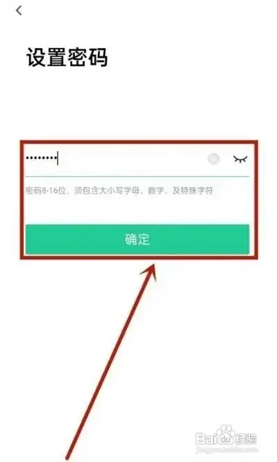 安居客密码怎么修改