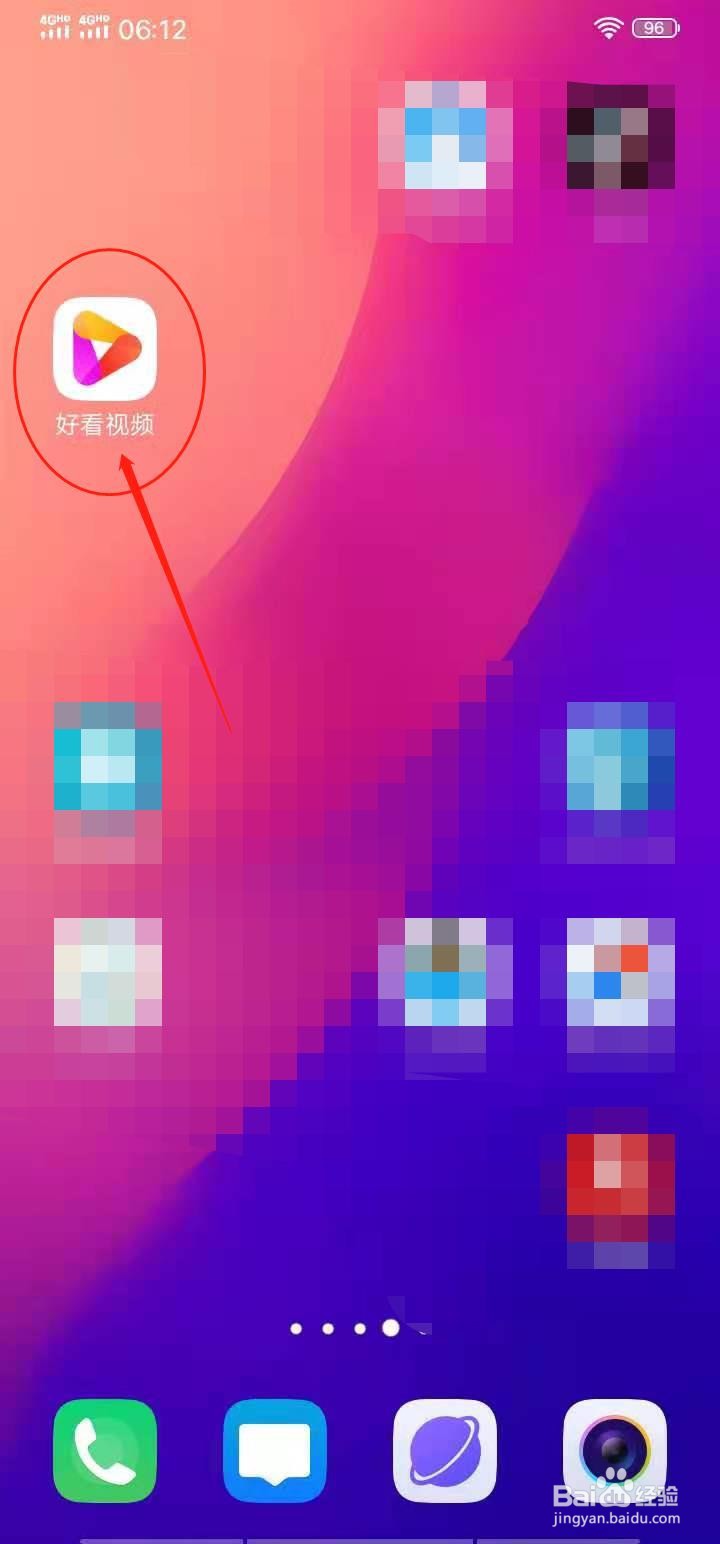 好看视频怎么删除已发布的视频