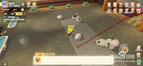 摩尔庄园羊毛怎么剪