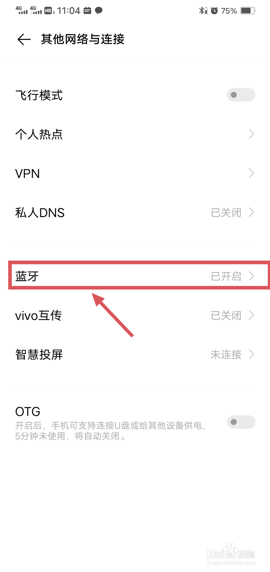 蓝牙耳机怎么断开原来的手机