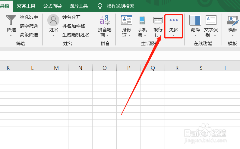 Excel如何实现查询域名的IP