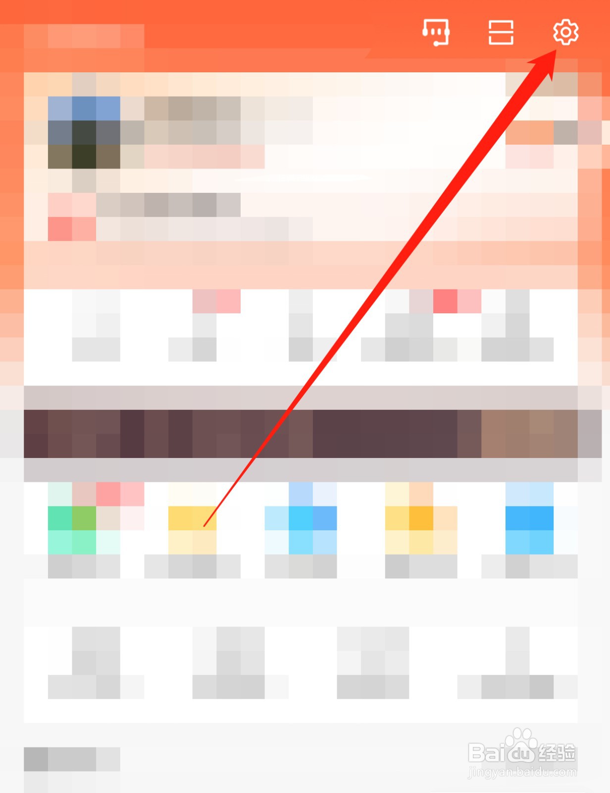 58同城如何查找清空缓存?