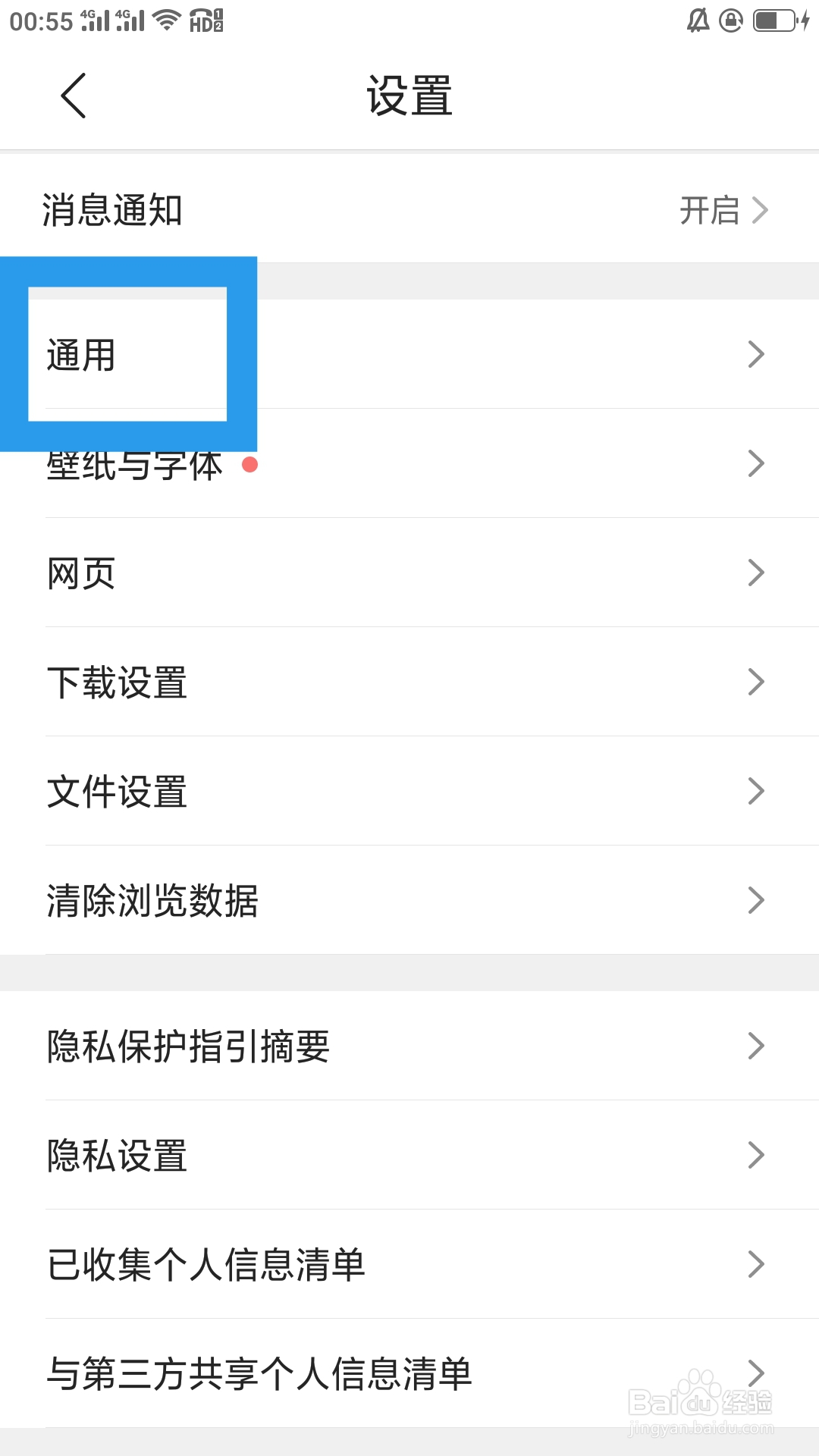 QQ浏览器APP如何设置默认模式功能